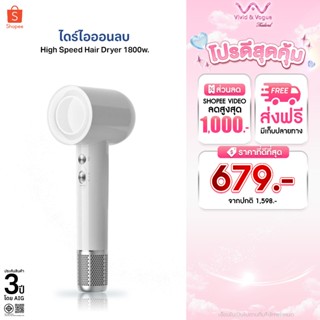 Vivid & Vogue   ไดร์เป่าผมแรงสูง รุ่น RCY-135 ไอออน บำรุงผม …