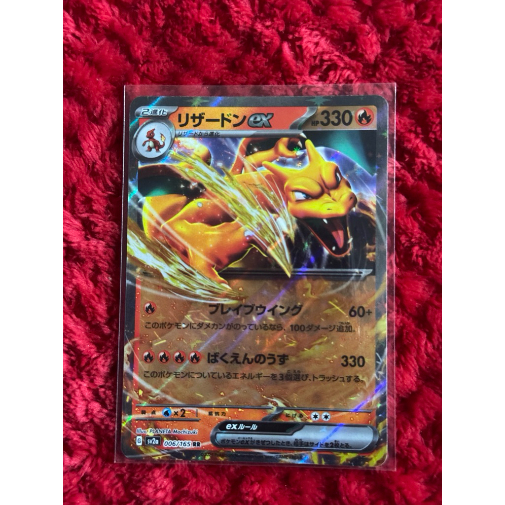 ลิซาร์ดอนex006/165RR