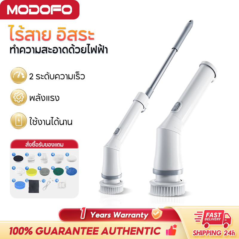 MODOFO 9in1 แปรงขัดไฟฟ้า แปรงขัดพื้น แปรงทำความสะอาด แบต4000mAh ฟรี9หัวแปรง ทำความสะอาดง่าย