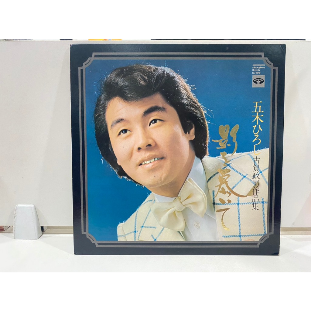 1LPVinyl Records แผ่นเสียงไวนิล Hiroshi Itsuki// Hiroshi Itsuki  (J12B172)