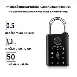 กุญแจล็อคลายนิ้วมือควบคุมด้วยบลูทูธแบบพกพา กันน้ำและกันแดด เหมาะสำหรับคลังสินค้า สนาม รถบรรทุกกล่อง