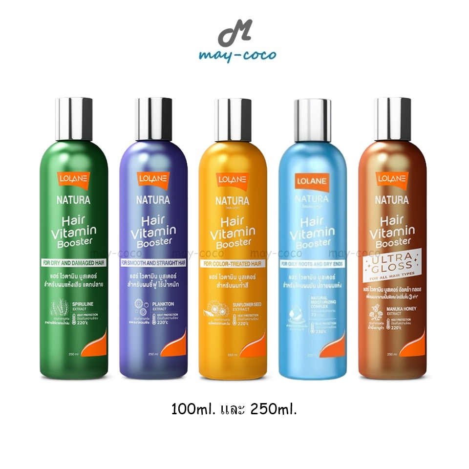 ถูก/แท้/มีไลฟ์ ครีมบำรุงผม Lolane Natura Hair Vitamin Booster โลแลน บูสเตอร์ ป้องกันความร้อน ผมสวย หอม เงางาม