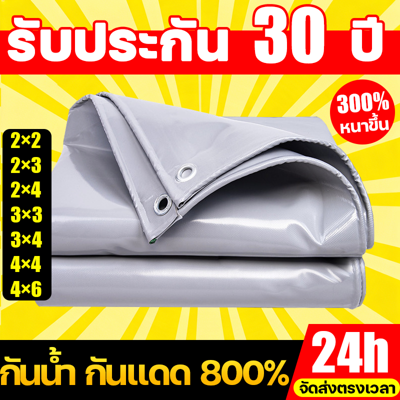 🌧️กันน้ำสองด้าน 200%🌧️ PVC ผ้าใบกันแดดฝน  อเนกประสงค์ผ้าใ กันแดดกันฝน ทั้งสองด้านเพิ่มให้หนาที่สุดประกันคุณภาพ