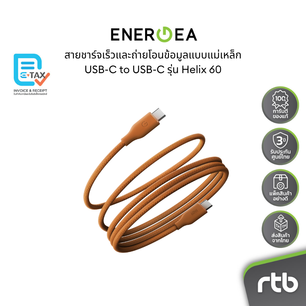 Energea Helix 60 สายชาร์จเร็วและถ่ายโอนข้อมูลแบบแม่เหล็ก USB-C to USB-C (3A, 60W) by RTB ราคา ถูกที่สุด ดีลบีเคเค แกลเลอรีภาพที่ 5