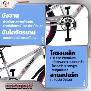 Greatchy จักรยานเสือภูเขา รุ่น Gripen ขนาด 20 นิ้ว ล้อยางเติมลม ซี่ลวด ดิสเบรคหน้าหลัง มีโช๊คหน้า มีบังจาน สุดเท่ห์