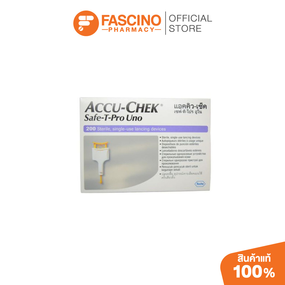Accu-Chek Safe-T-Pro แอคคิว-เช็ค เซฟทีโปร เข็มเจาะเลือด สำหรับตรวจระดับน้ำตาลในเลือด 200 ชิ้น