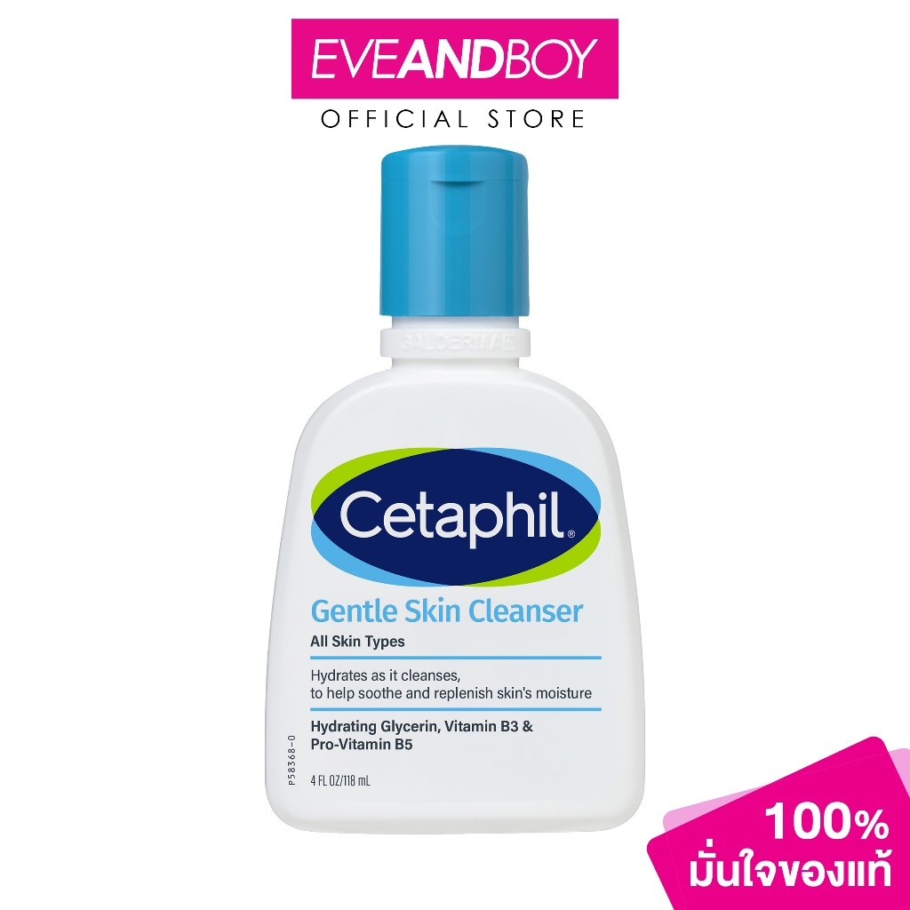 CETAPHIL - Gentle Skin Cleanser (118ml) เซตาฟิล เจนเทิล คลีนเซอร์