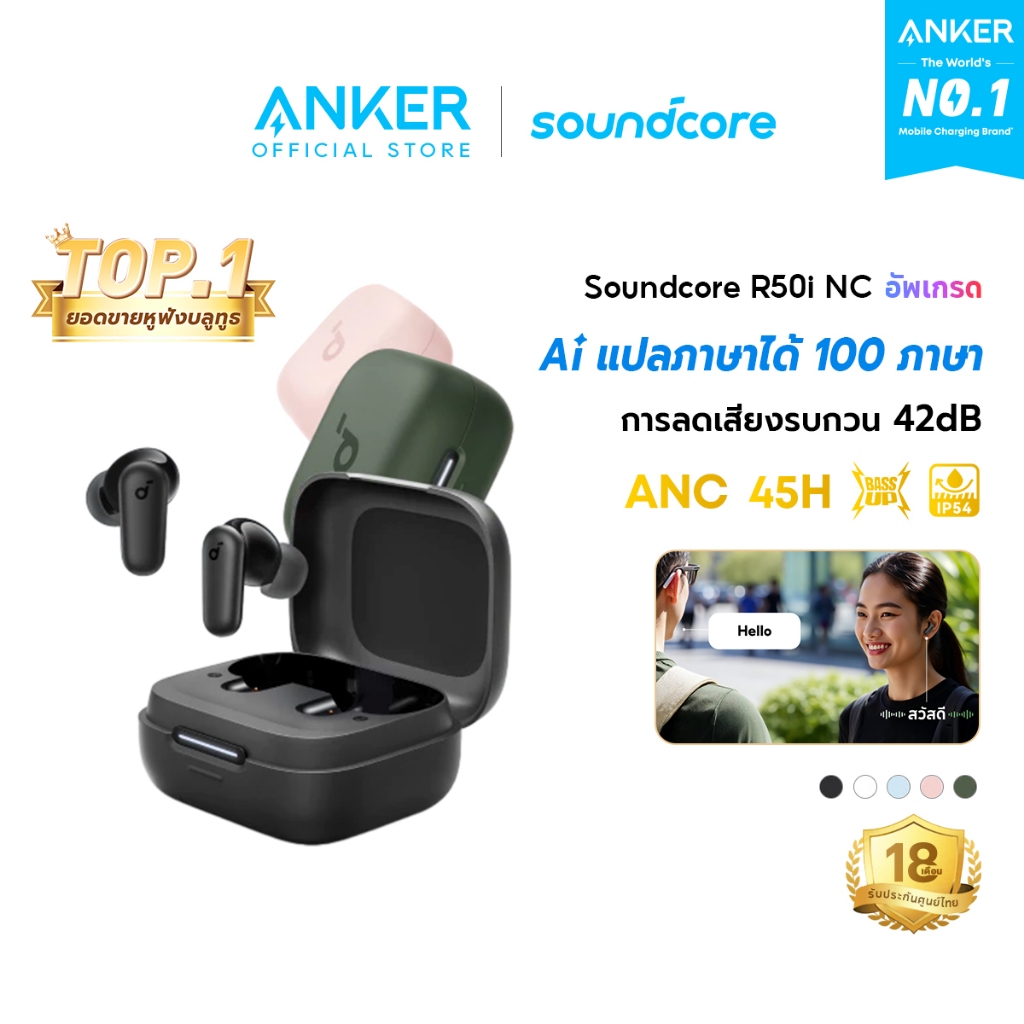 [AI แปลภาษาได้] Soundcore R50i NC หูฟังบลูทูธ สายหูฟังไร ตัดเสียงรบกวน ANC กันน้ำระดับ IP54 45 ชม ไม
