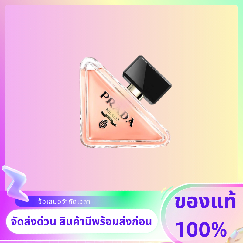 🔥【ของแท้ 100% 🛒】น้ำหอม Prada Paradoxe EDP 90 ml กล่องซีล WOMEN'S PERFUME✅แท้100% 💰ราคาพิเศษ 🚚ส่งฟรี