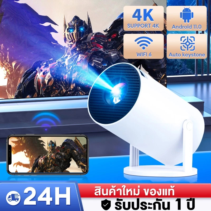 HY300 PRO โปรเจคเตอร์ 1080P 4K มินิโปรเจคเตอร์ Project Android 12.0 5G WIFI บลูทูธ รองรับการมิเรอร์หน้าจอ
