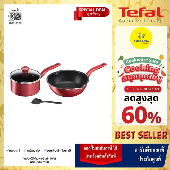 🔥[ส่งด่วน กทม.]TEFAL So Chef ชุดกระทะ หม้อพร้อมตะหลิว ก้น Induction รุ่น G135S496 (SET 4ชิ้น)🔥