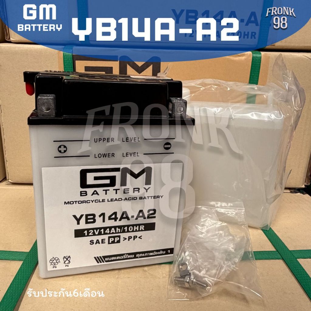 GM แบตเตอรี่ รุ่น YB14A-A2 (12V 14AH) : แบตเตอรี่ส่องสว่าง