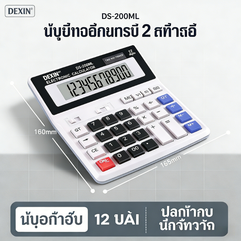 เครื่องคิดเลขการเงิน จอชัด ขนาดตั้งโต๊ะ แปลงอัตราแลกเปลี่ยน คำนวณดอกเบี้ยทบต้น ใช้งานในสำนักงาน ใช้งานยาวนาน