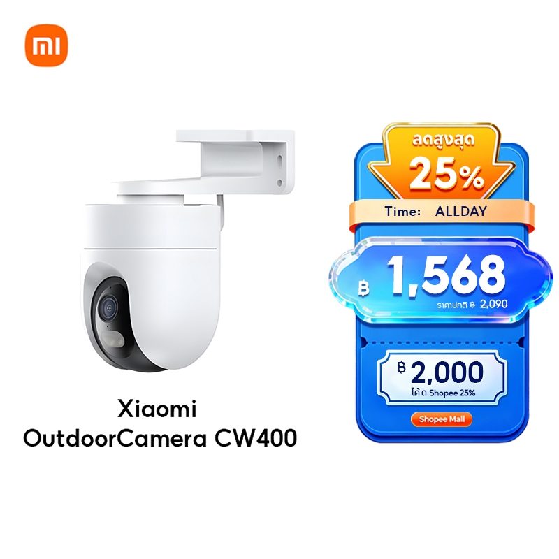 [NEW] Xiaomi Outdoor Camera CW300 กล้องวงจรปิด กันน้ำกันฝุ่น ภาพสีเต็มในกลางคืน เชื่อมต่ออินเทอร์เน็ตไร้สาย