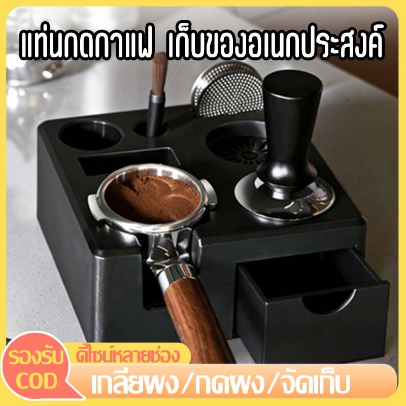 51/54/58มม.Universal Barista เครื่องมือ ABS มัลติฟังก์ชั่นลิ้นชัก Tamper Holder  ฐานผู้ถืออุปกรณ์เสริมกาแฟอเนกประสงค์