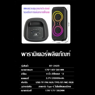 🔥8นิ้ว🔥BT-2425 ลำโพงบลูทูธ1600W เสียงดีเบสแน่น(แถมฟรี ไมโครโฟน+สายชาร์จ)LED บลูทูธ ลำโพงบลูทูธเบสหนัก ลำโพง Bluetooth