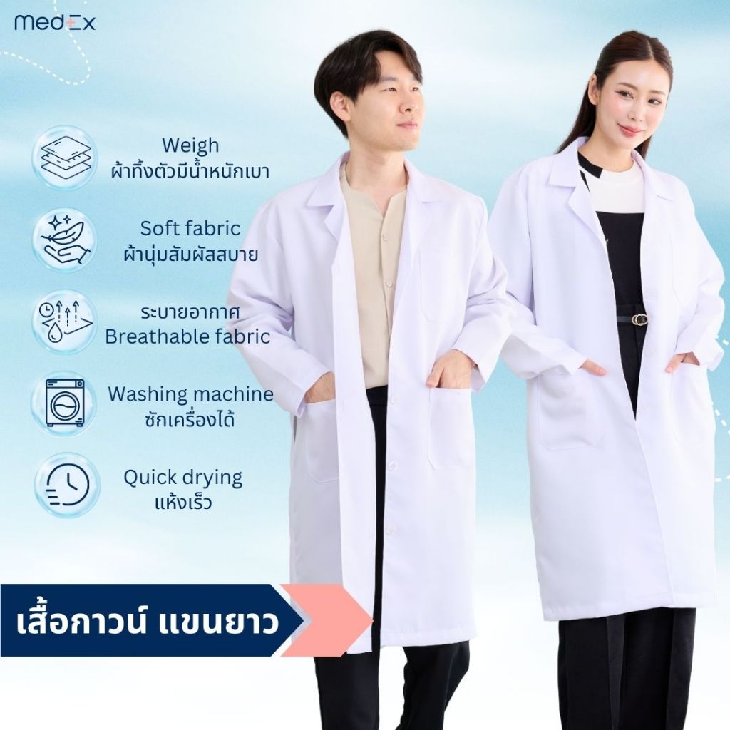 เสื้อกาวน์ยาว แขนยาว มีให้เลือก2เนื้อผ้ายอดนิยม ไม่ซีด ไม่เหลือง