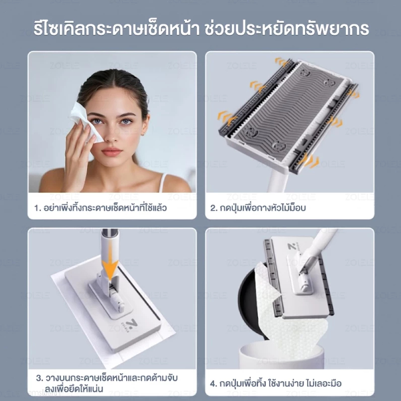 ZOLELE ไม้ม็อบดันฝุ่น Mini Dust Mop รุ่น DM02 หมุน360° รูปที่ 7