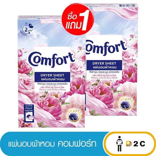( 1 แถม 1 ) คอมฟอร์ท แผ่นอบผ้าหอมกลิ่นพีโอนีและโอฮาราโรส 40 แผ่น