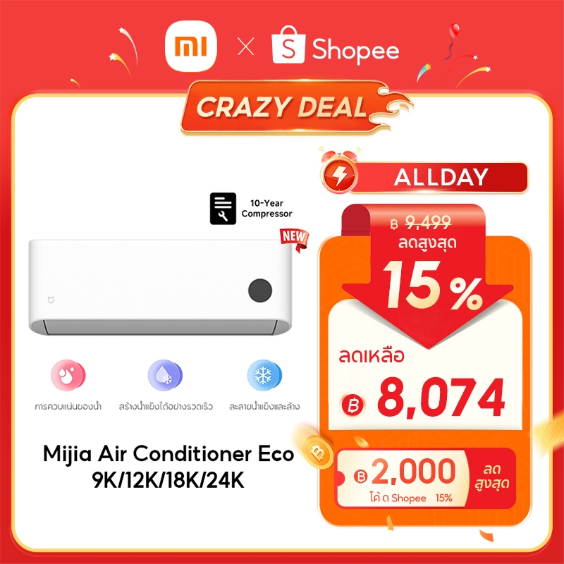 [NEW] Xiaomi Mijia แอร์ Inverter Air Conditioner Eco ขนาด 9000 12000 24000 BTU การทำความเย็น 30s การปรับอัจฉริยะด้วย