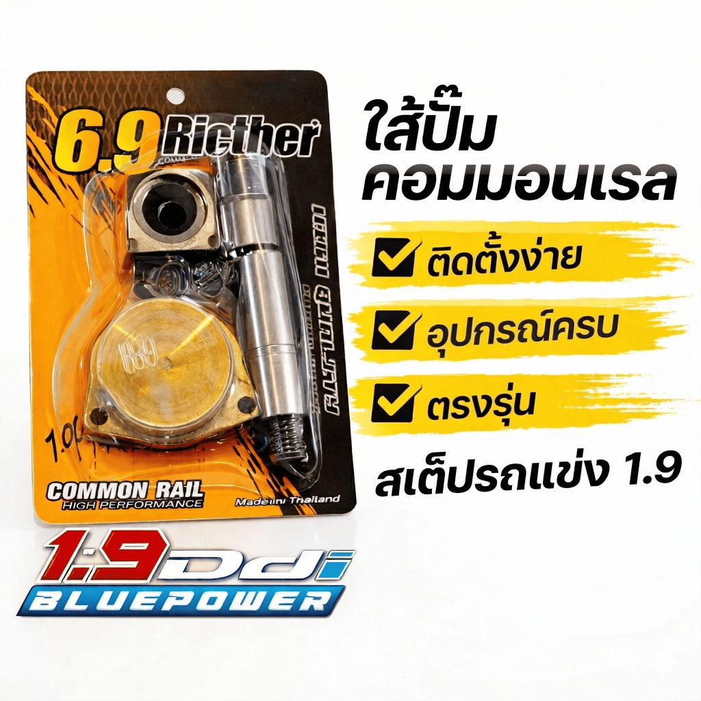 ไส้ปั้ม D-Max 2.5 3.0 4JJ1,4JK1,4JJ3ครบชุดพร้อมลิ่ม 6.9ริกเตอร์ของแท้100% #ไส้ปั้มดีแม็ก ผ่อนชำระได้
