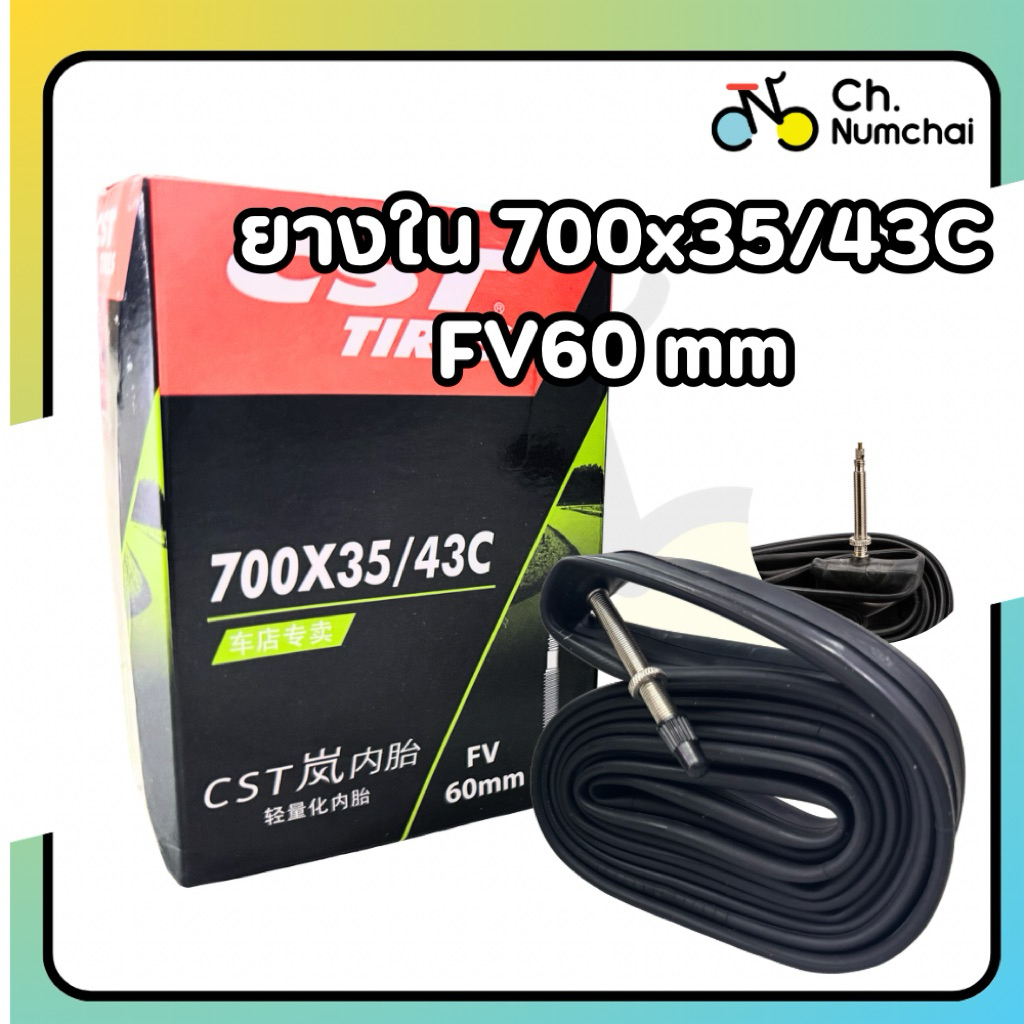 ยางในจักรยาน ขนาด 700x35/43C ยี่ห้อ CST จุ๊บเล็ก 60mm
