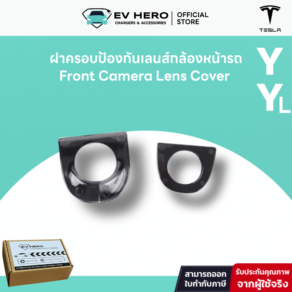 EV HERO Tesla ฝาครอบป้องกันเลนส์กล้องหน้ารถ Front Camera Lens Protective Cover Model Y/ YL