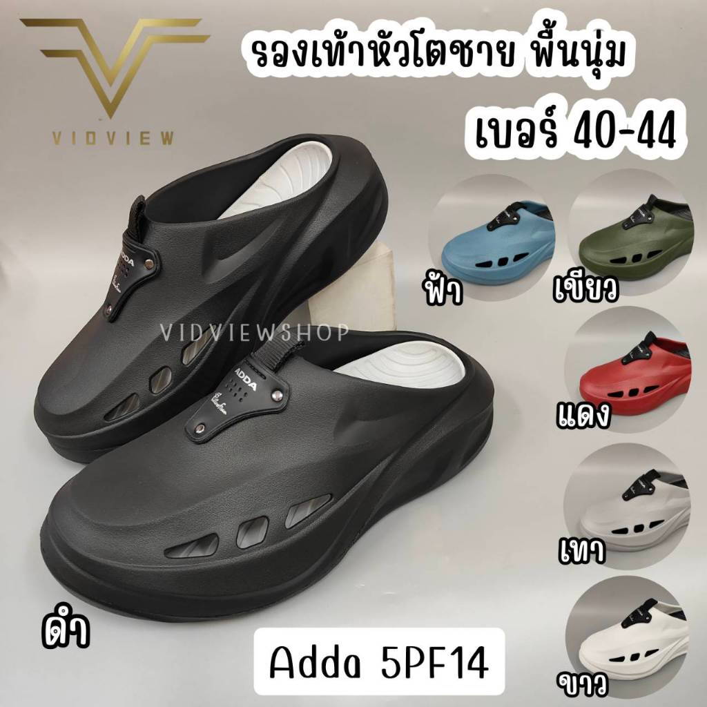 VIDVIEW มีส่งด่วน รองเท้าหัวโต Adda 5PF14 ของแท้ เบอร์ 40-44 แบบสวม รุ่น Pillow Foam พื้นนุ่ม