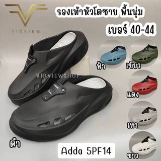 VIDVIEW มีส่งด่วน รองเท้าหัวโต Adda 5PF14 ของแท้ เบอร์ 40-44 แบบสวม รุ่น Pillow Foam พื้นนุ่ม