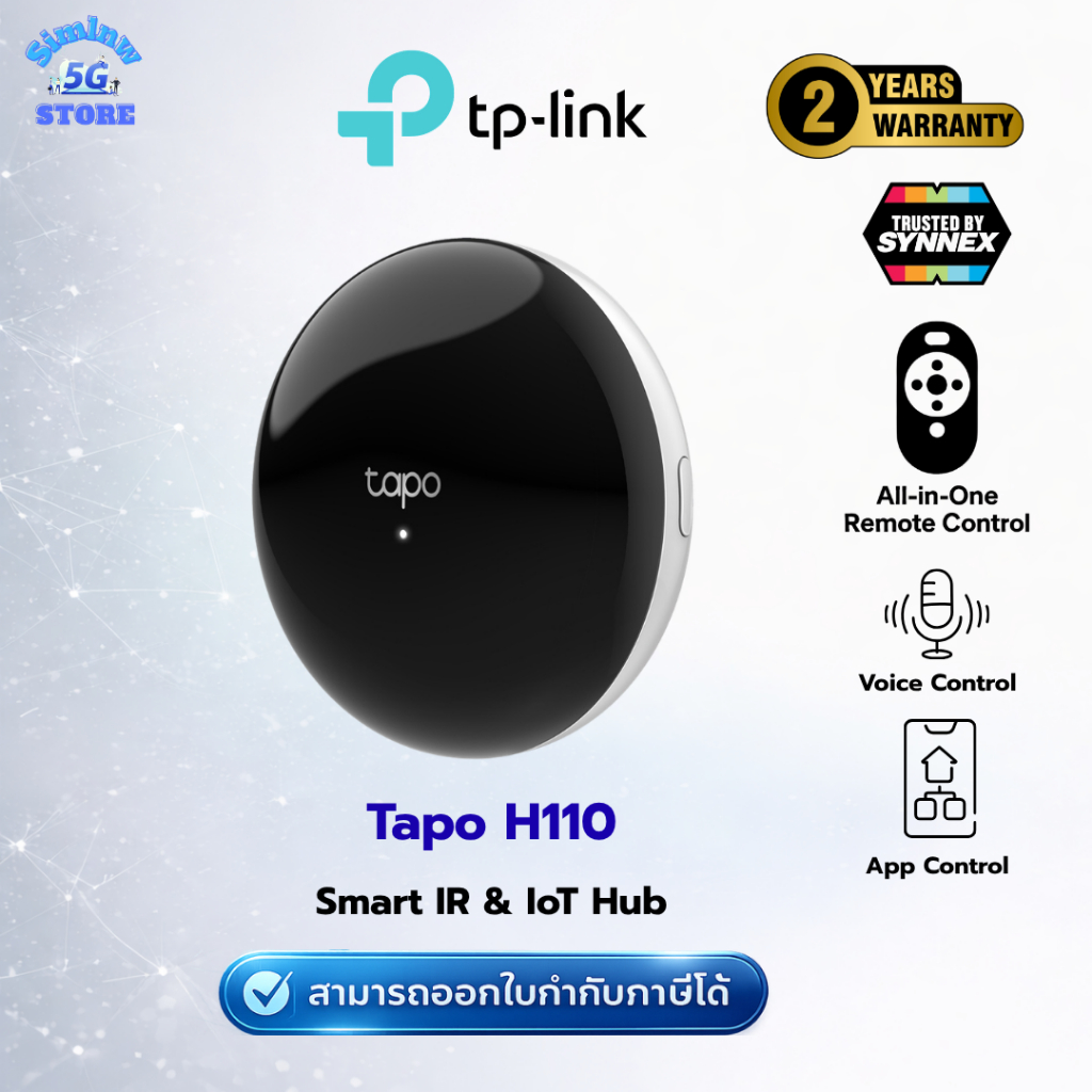 (ส่งด่วน)  Tp-link Tapo H110 สมาร์ทฮับควบคุมอุปกรณ์ IR และเซนเซอร์ Tapo Smart IR & IoT Hub