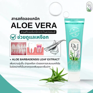 เซ็ตโปร 3 หลอด ยาสีฟัน DR.J Organic Toothpaste 100 g.