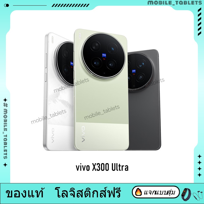 Vivo X300 Ultra Photography Kit Snapdragon 8 Elite Gen 5  6.82 inch 6600mAh 100W vivo X200 Ultra