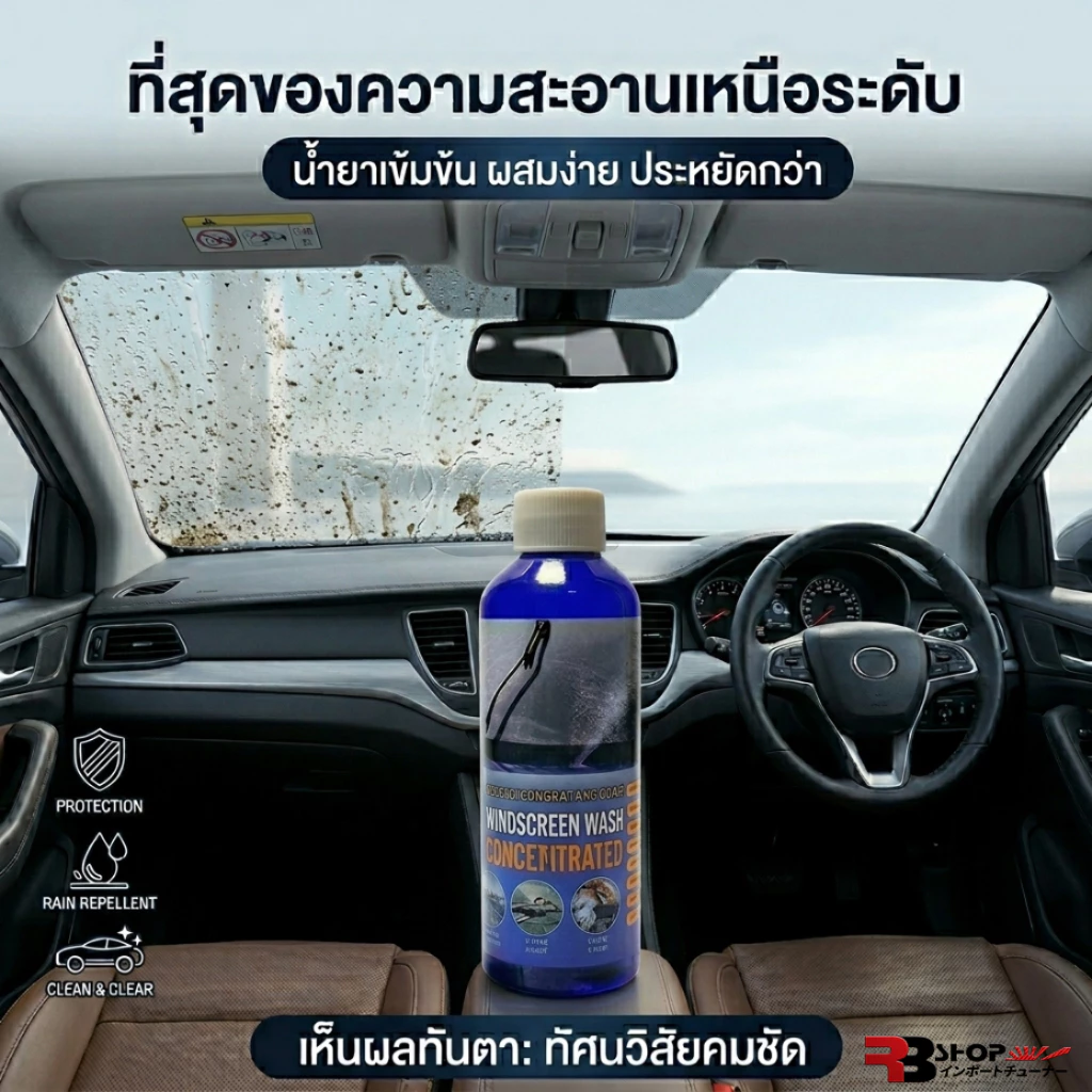 น้ำยาล้างกระจกใส่ในหม้อน้ำฉีดล้างกระจกรถ ขนาด 100ml น้ำยาเติมหม้อพักน้ำฉีดกระจก เทน้ำยาลงในหม้อพักกระจก 1ขวดส่วนต่อน้ำฉี thumbnail 3
