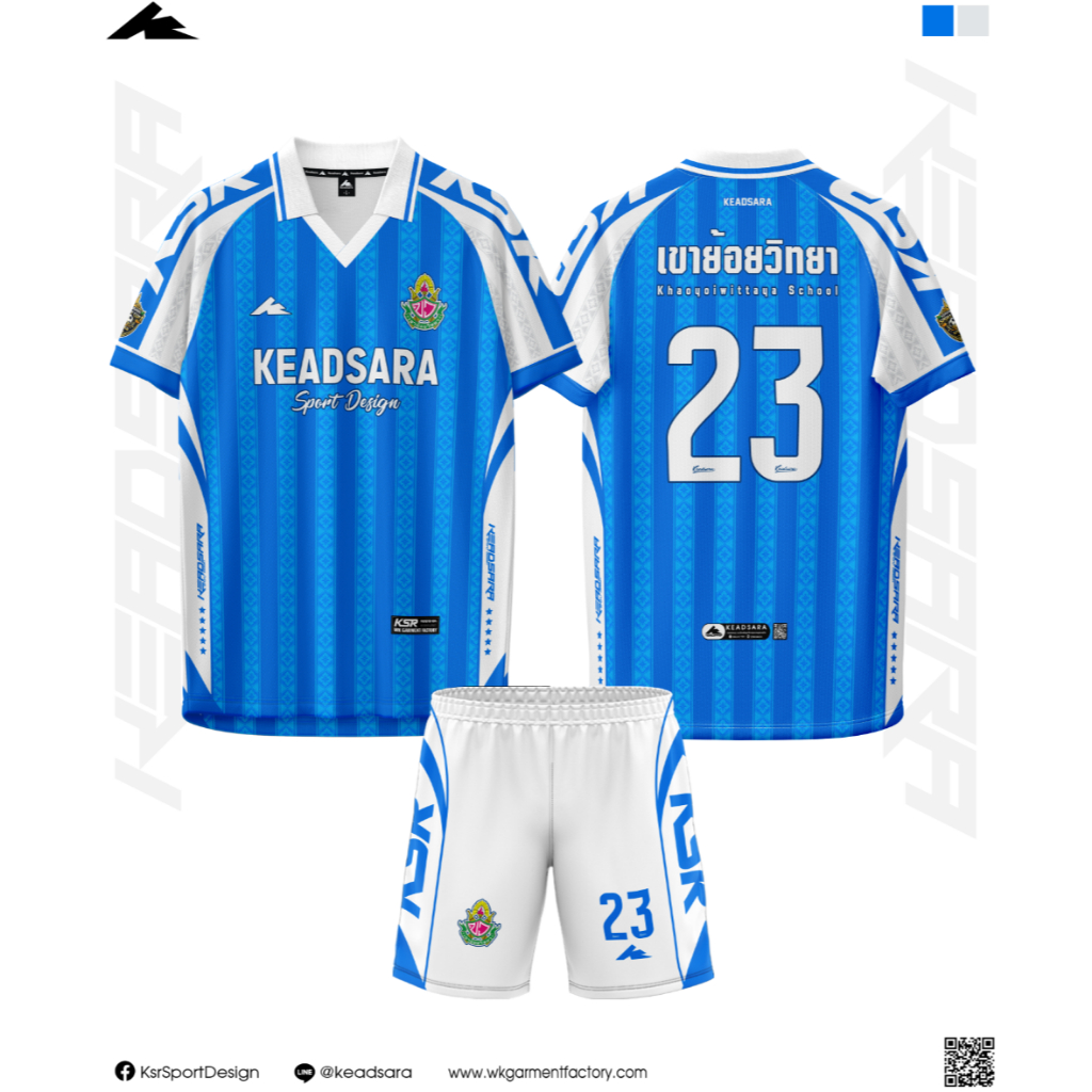 Keadsara sport cup u18 | โรงเรียนเขาย้ออยวิทยา
