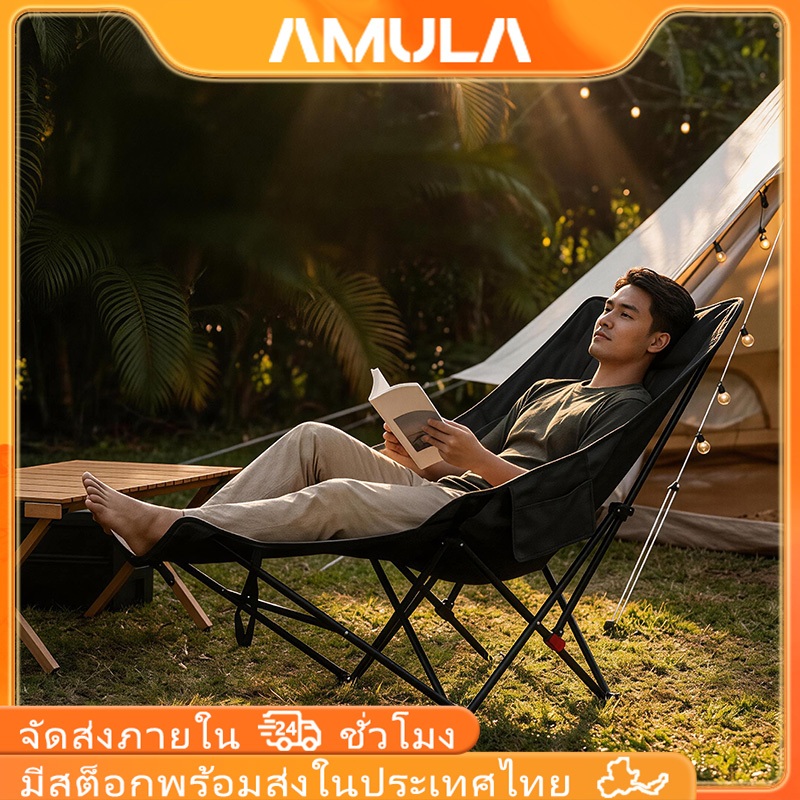 AMULA เก้าอี้แคมป์ปิ้ง พับได้ ปรับเอน4ระดับ ผ้าพิเศษ6in1 ที่นั่งกว้าง สบายสุดๆ พร้อมส่ง