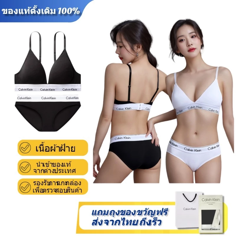 CK Women's Lingerie Set เซ็ตชุดชั้นในผู้หญิง Triangle Bra Bikini ทรงบิกินี่ เนื้อผ้าฝ้ายใส่สบาย ของแท้แบรนด์แท้