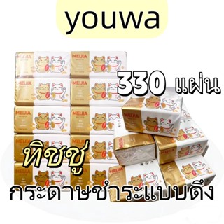 กระดาษชำระแบบดึง ทิชชู่ ลายลูกแมว แต่ละแพ็คมี 330 แผ่น หนา 3…