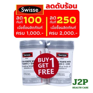 Swisse Biotin Forte With Vitamin C + Zinc สวิสเซ ไบโอตินฟอร์เต้ วิตามินซี และซิงค์ 60เม็ด