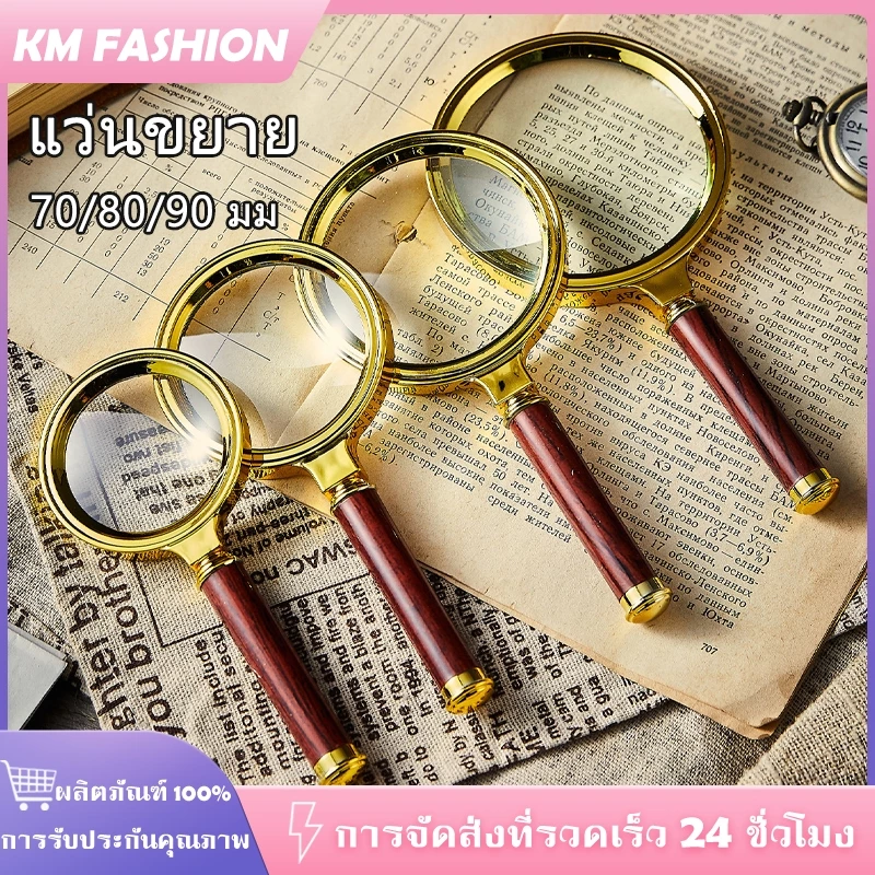 KM แว่นขยายวินเทจ ขนาดเลนส์ 70/80/90 มม แว่นขยาย สีทอง 10 เท่า อ่านหนังสือ หนังสือพิมพ์