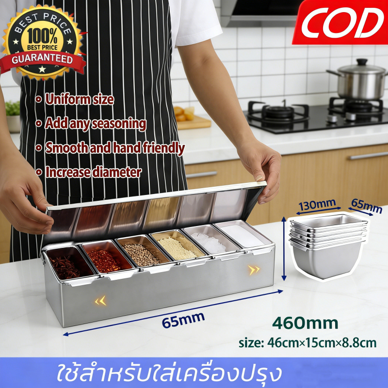 ชุดถาดเครื่องปรุงสแตนเลส304 รุ่น PS003 อ่างอาหารพร้อมกรอบหนา 4/5/6ช่อง