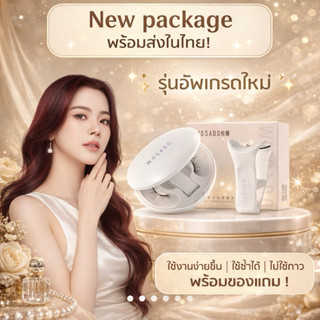 ส่งของทุกวัน 🔥WOSADO - รุ่นอัพเกรดใหม่ (แอดมินไทย มีส่งด่วน …