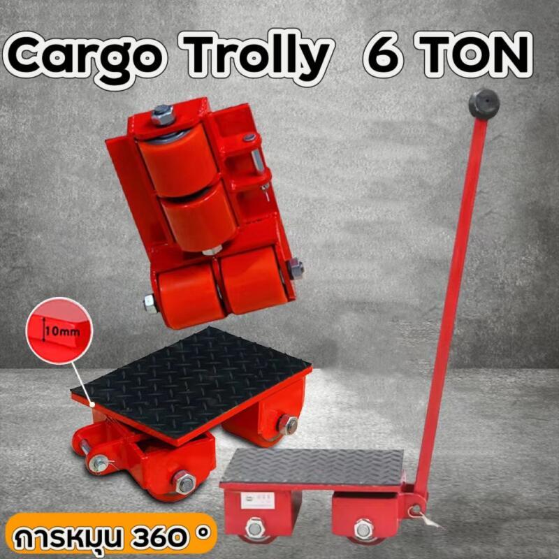 ecityshop เต่าย้ายเครื่องจักร เลี้ยวได้ รุ่น CRD-6 Cargo trolly เต่าลากเครื่องจักร