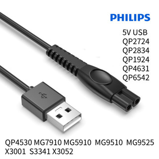 สายชาร์จ USB 5V สำหรับเครื่องโกนหนวด Philips Norelco OneBlad…