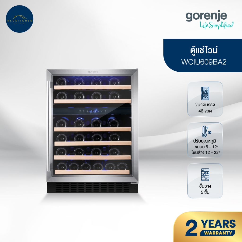 Gorenje WCIU609BA2 ตู้แช่ไวน์ 46 ขวด 141L