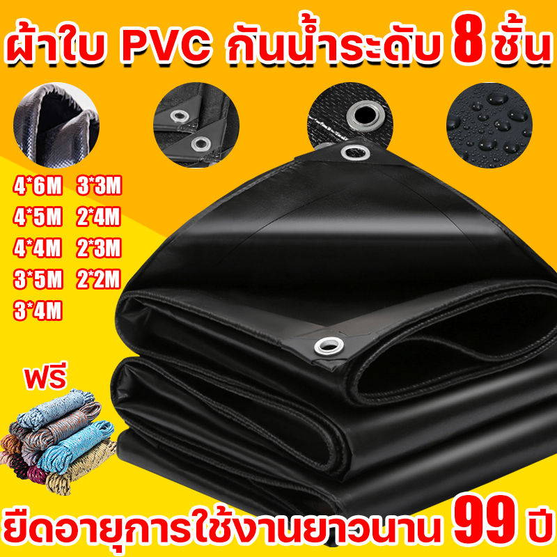 หนาขึ้น 50 เท่า PVC ผ้าใบกันแดดฝน ทนทาน 99ปี กันแดดกันฝน กันน้ำสองด้าน 200% ทั้งสองด้านเพิ่มให้หนาที่สุดประกันคุณภาพ