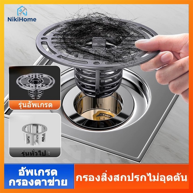 ฝาครอบท่อระบายน้ําของแท้100% ตะแกรงกันกลิ่น ท่อระบายน้ำ ป้องกันเศษผม เศษขยะ อุดตันท่อ ตะแกรงท่อ ระบบน้ำ กันแมลง