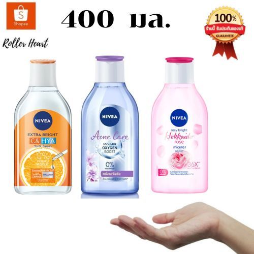 (400 มล./ สินค้าอายุไม่เกิน 12/2026 ) Nivea นีเวีย ไมเซล่า เช็ดเครื่องสำอาง (C&HYA /Acne Care / Hokk