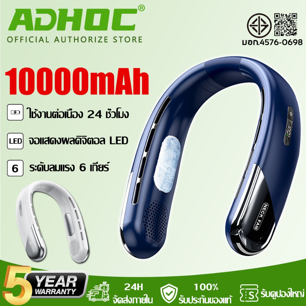 【รับประกัน 10 ปี】พัดลมคล้องคอ ระดับ 6 เกียร์ 10000mAh ทําเย็นพอร์ซเลนน้ำแข็ง พัดลมห้อยคอ พัดลมพกพา พัดลมแขวนคอ