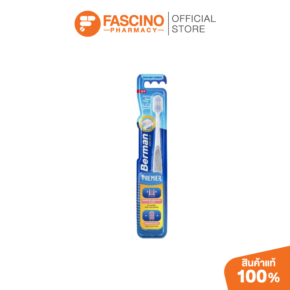Berman Premier Extra Soft Toothbrush 154 เบอร์แมน แปรงสีฟันขนนุ่มพิเศษ สำหรับเหงือกบอบบาง (คละสี)