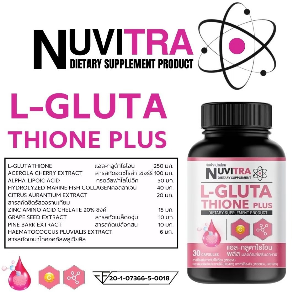 30 แคปซูล Nuvitra L-Gluta Thione Plus เสริมสร้างสุขภาพผิวทุกวัน